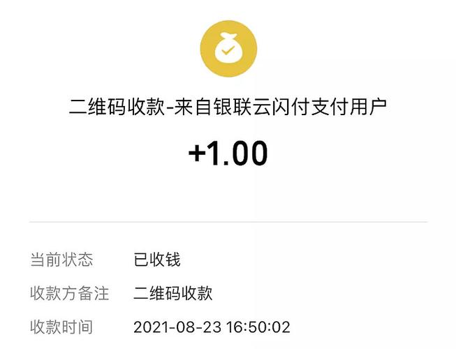 云闪付付款码截屏付款可以吗