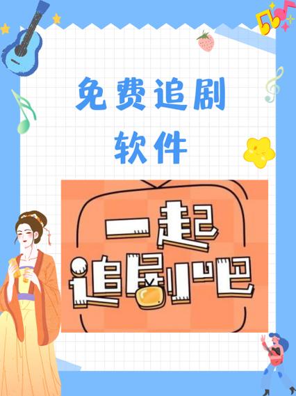 没有广告的追剧软件