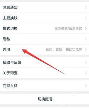 淘宝直播录播怎么弄