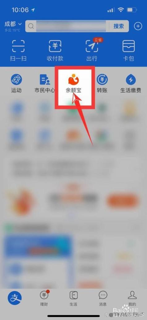 支付宝如何提现到余额