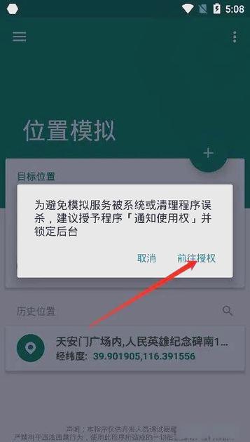 手机上班打卡gps更改
