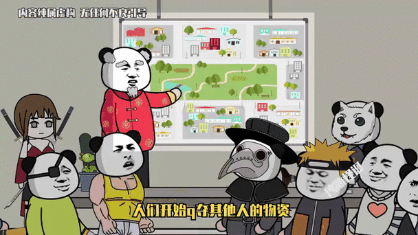 沙雕动画末日开挂系统