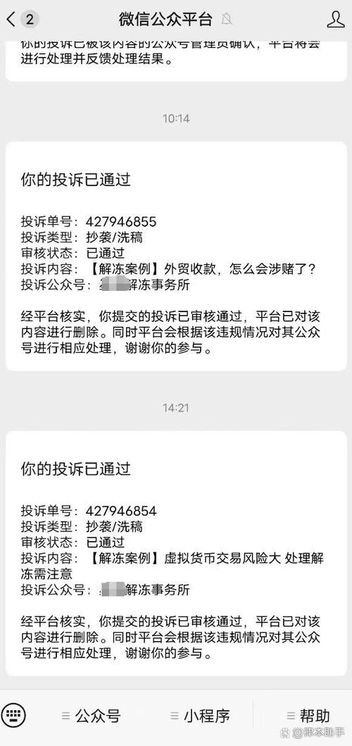收到制证中心反馈信息