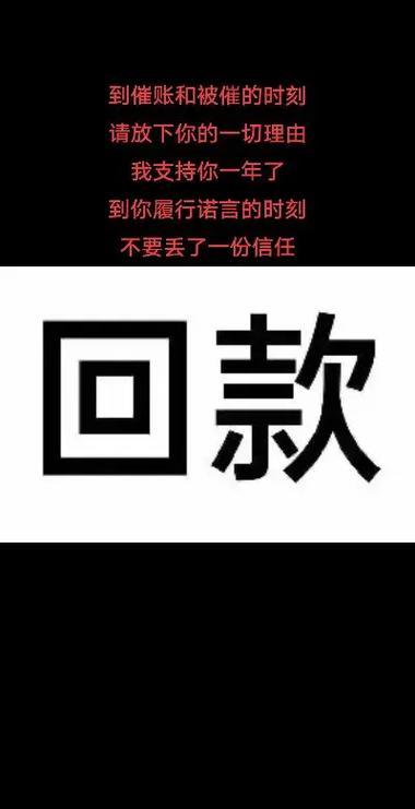 抖音月付催款太厉害了截图3
