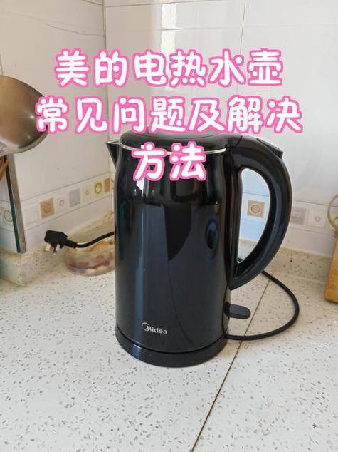 水壶突然不亮了啥原因