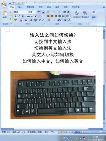 拼音输入法字母换成小写