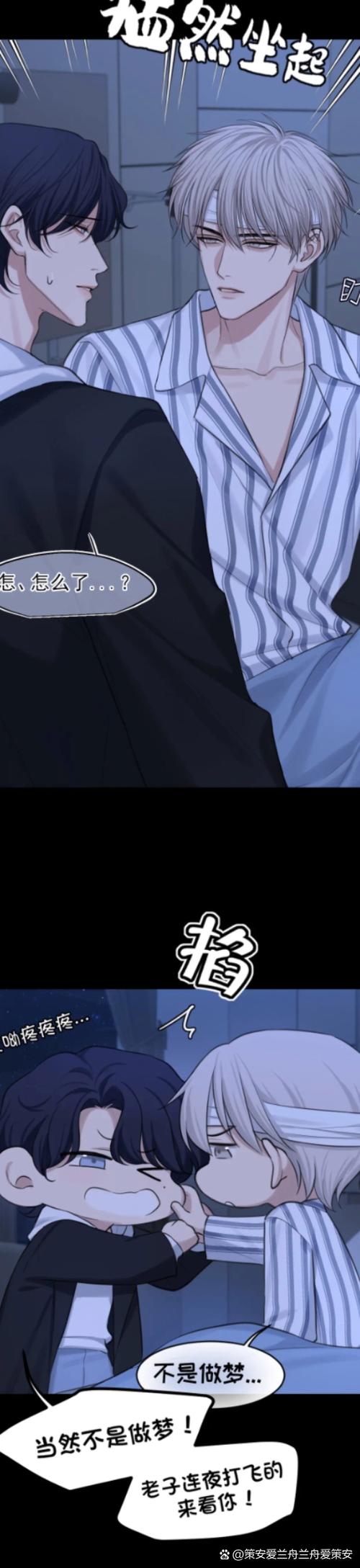 偏见漫画免费下拉式观看