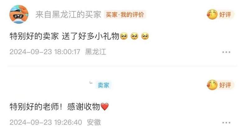 闲鱼赏好评怎么写