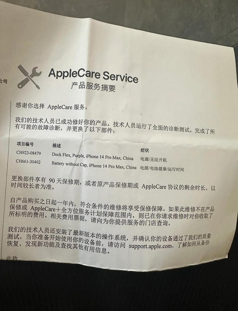 bose保修查询截图3