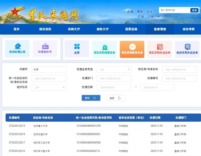 中国供应商采购网