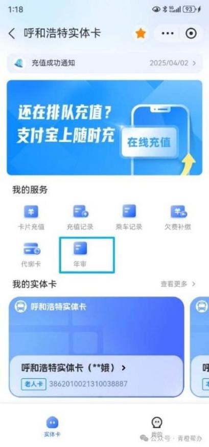 现在要求老年人在支付宝·认证