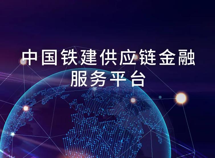 铁建云链官网