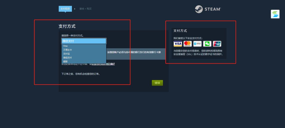 steam支付跳转问题解决方法