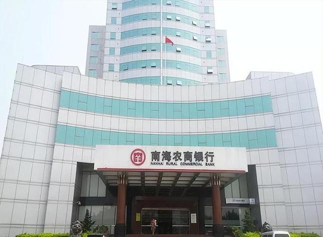 南海农商行上市预计股价