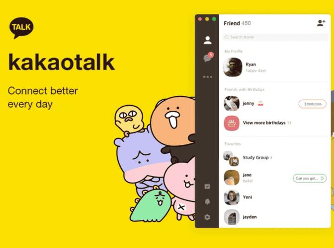 kakaotalk安卓版最新下载