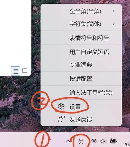自动切换输入法