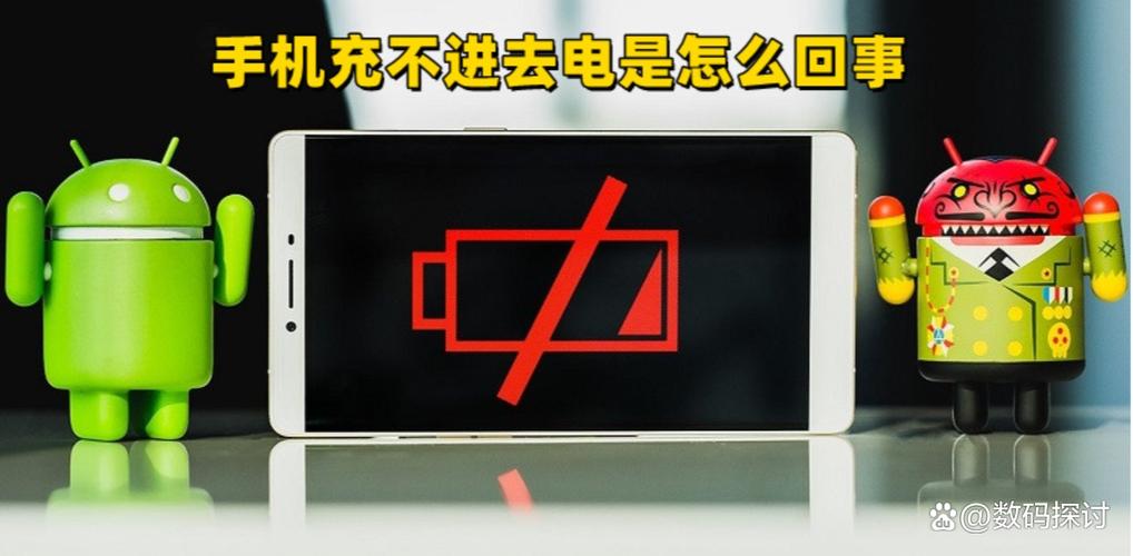 苹果手机充到80%充不进电