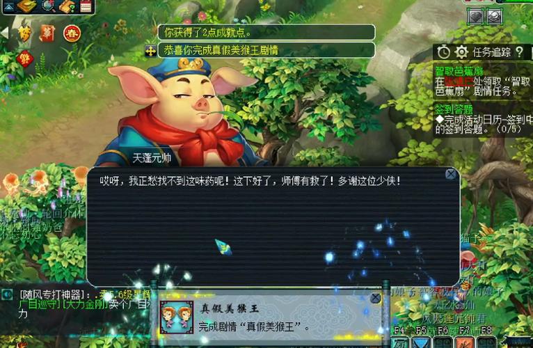 梦幻西游真假美猴王剧情攻略大全