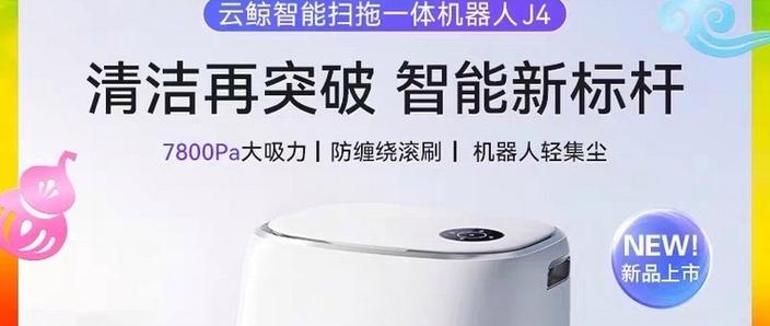 云鲸扫地机器人污水箱加水吗