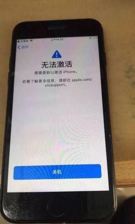 苹果手机突然感叹号无服务了