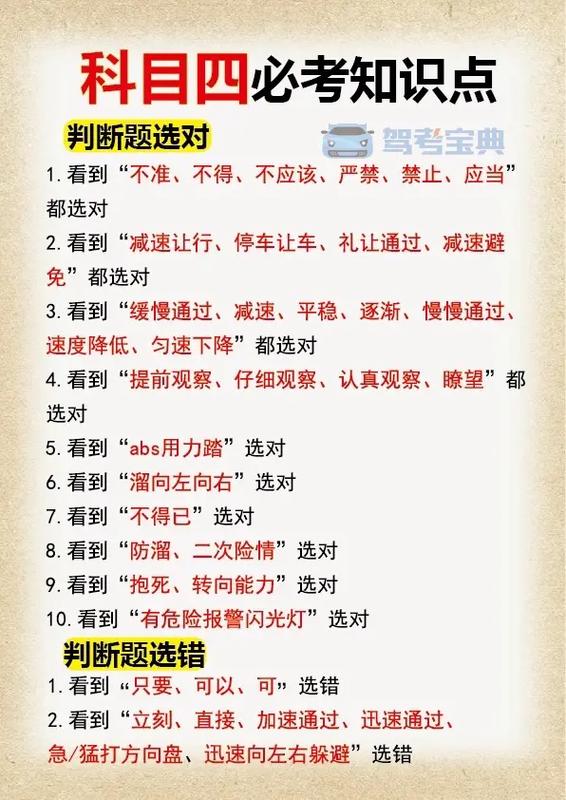 驾考宝典精简500题下载