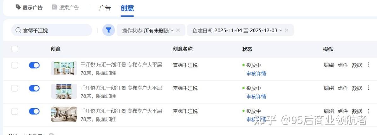 微信公众号广告收费