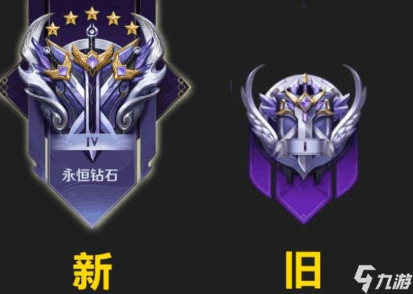 王者永恒钻石v过后是什么段位