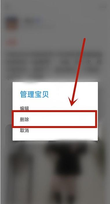 闲鱼可以删除卖出记录吗
