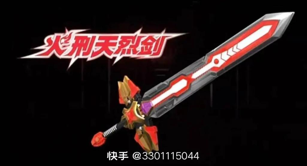 铠甲勇士武器介绍