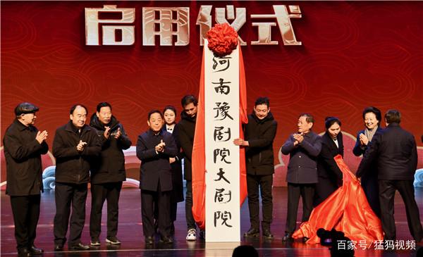 河南省豫剧院 河南省豫剧院