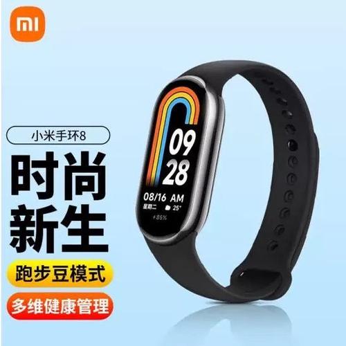 小米手环8小程序奖励