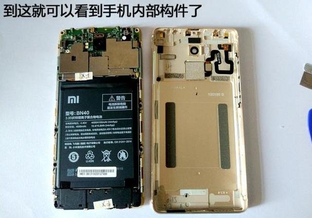 红米4高配版换屏教程