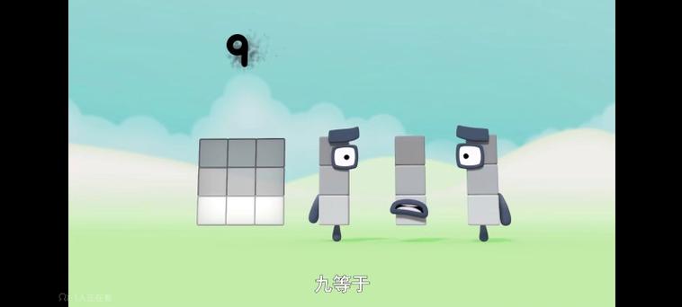 1一∞数字方块感染