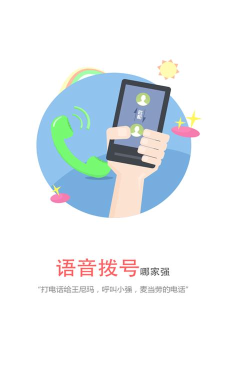 呼叫呼叫怎么设置