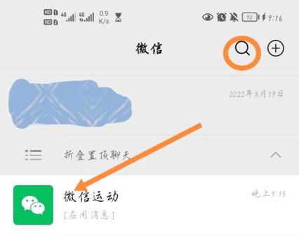 步数删除了怎样恢复截图3