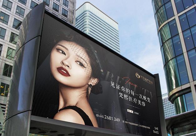 整形美容医院广告截图2