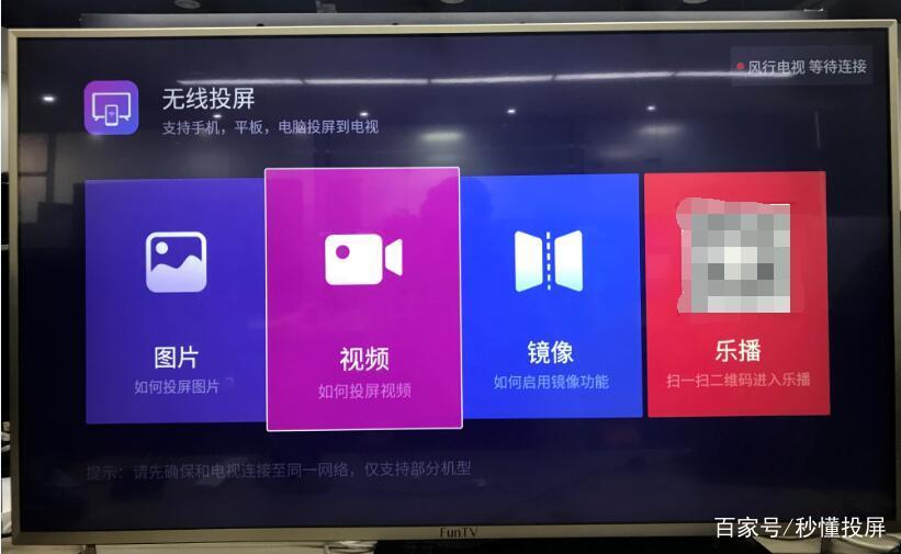 风行电视怎么看电视台
