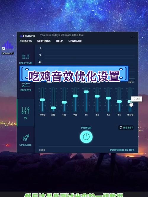 吃鸡均衡器设置听脚步