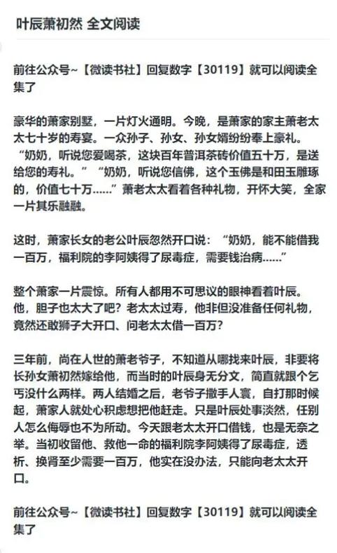 在线小说在线阅读