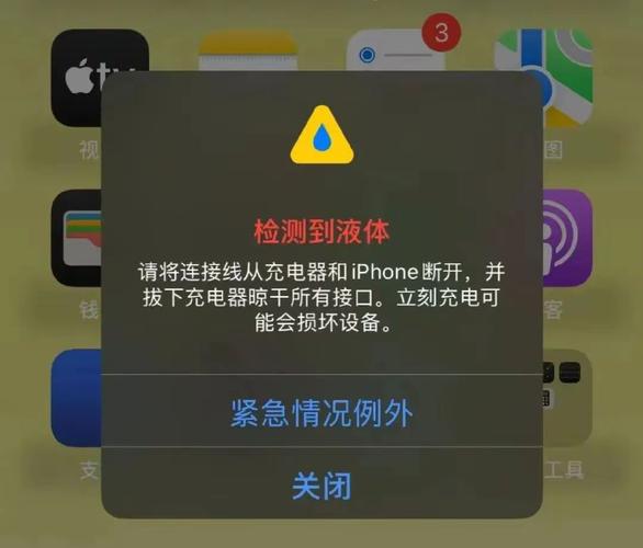苹果手机充电显示进水无法充电截图3