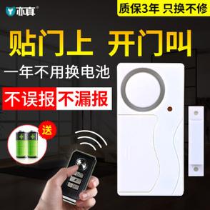 防盗有什么最好的报警器
