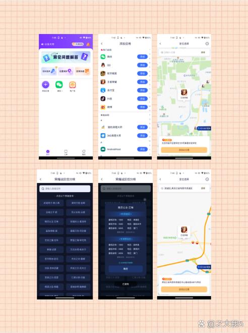 无尽分身可以定位到国外吗截图2