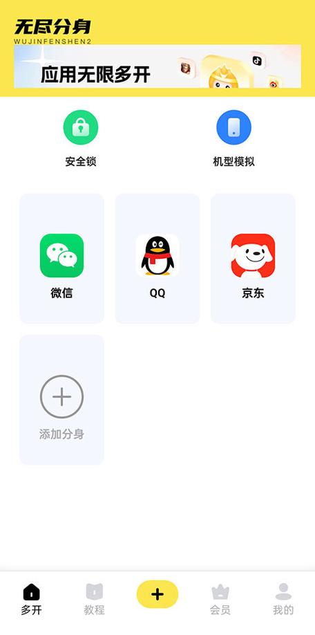 无尽分身可以定位到国外吗截图3