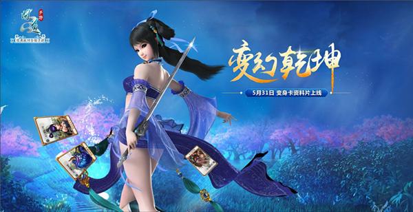 问道手游蓝色装备可以绿吗