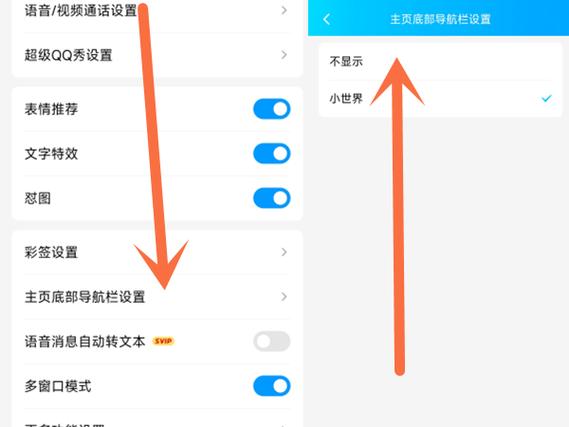QQ怎么关闭视频功能