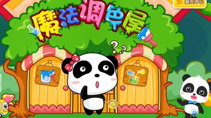 奇奇的小屋游戏