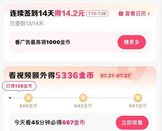 快手拉新用户能赚多少钱
