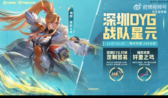王者荣耀战队规则制定