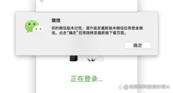 登录不上电脑版微信