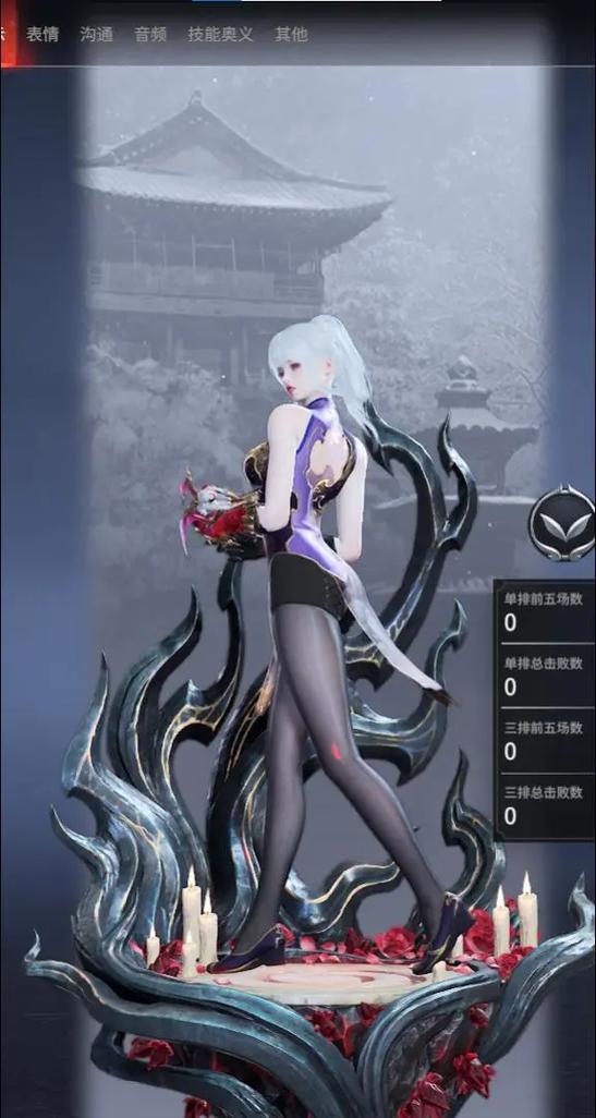 永劫无间季莹莹魅魔皮肤